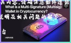 注：由于您的问题涉及加密货币转账及相关内容