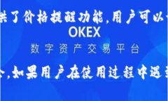 baiotiTokenim使用教程：揭秘数字代币管理的最佳实