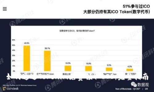 如何通过Tokenim免费领取EOS：完整指南