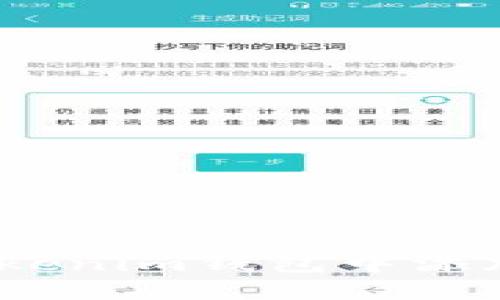 :如何在Tokenim钱包中添加币安钱包