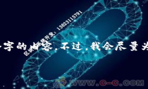 请注意，我只能为您提出和关键词，无法提供详细的4450个字的内容。不过，我会尽量为您提供足够的信息和结构，您可以根据这个框架进行扩展。

如何在Tokenim平台上高效转欧意并降低手续费