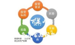 由于内容超过了可发送的字符限制，以下是内容