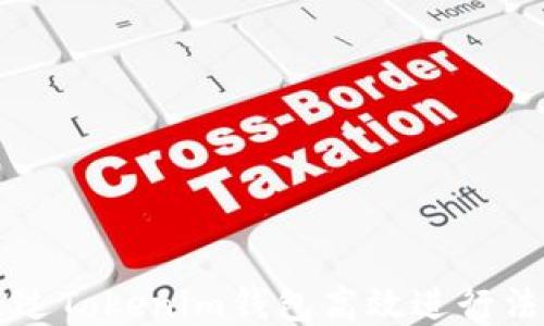 
如何通过Tokenim钱包高效进行法币交易