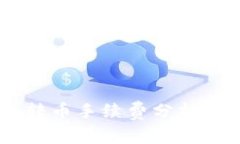  Tokenim转币手续费分析与降低策略