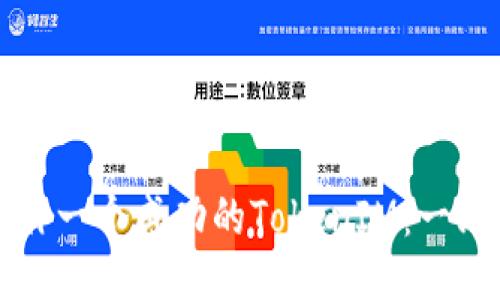 如何制作一个成功的TokenIM：一站式指南
