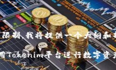 由于字数超出限制，我将提供一个大纲和部分内