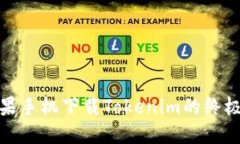 : 苹果手机下载Tokenim的终极指南