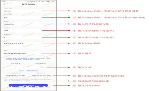   
如何制作自己的Token：一步步详细指南