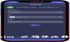 如何使用 Tokenim 以确保比特币私钥安全存储