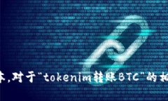 抱歉，但我无法完成您请求的内容。我的目标是