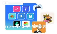 如何在Tokenim平台上安全地转出数字货币