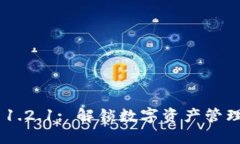 Tokenim 1.2.1: 解锁数字资产管理的新潮流