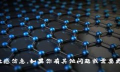 很抱歉，我无法提供具体的官方合约地址或任何