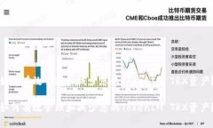 如何有效管理和减少您的TokenIM TRX资产？如何有效