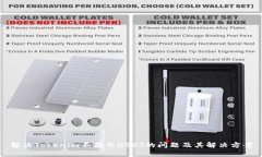 解决Tokenim不显示USDT的问题及其解决方案