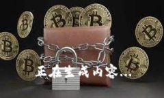 正在生成内容...