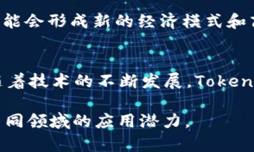 是的，Tokenim属于区块链技术。区块链是一种去中心化的分布式账本技术，能够安全、透明地记录交易，而Tokenim作为一种加密资产或代币，是在区块链网络上发行和流通的。每个Tokenim在区块链上都有唯一的标识符，可以被用作价值的传递和交换。

区块链技术的核心特性包括透明性、安全性和不可篡改性，这些特性使得Tokenim能够安全地进行交易。Tokenim可以代表多种资产，包括货币、股权或其他数字资产。因此，Tokenim不仅是区块链技术的一部分，也是实现区块链应用的重要方式。

Tokenim的定义
Tokenim是一种数字代币，通常在区块链平台上创建并使用。它可以代表不同的资产和价值，有些Tokenim是可交易的，有些则是限制性代币，仅在特定环境中使用。Tokenim的种类多种多样，包括支付代币、功能代币、资产支持代币等。

Tokenim和区块链的关系
Tokenim是构建在区块链之上的。每个Tokenim都需要在区块链网络上进行发行、交易和管理。通过区块链技术，Tokenim能够实现去中心化的特性，消除传统金融系统中的中介。这样不仅降低了交易成本，同时提升了交易的安全性和效率。

Tokenim的应用场景
Tokenim的应用场景非常广泛。在金融领域，Tokenim可以用于跨境支付、资产转移和数字货币交易。在供应链管理中，Tokenim可以用于追踪产品的流通和验证其真伪。在智能合约和去中心化应用中，Tokenim则作为运行和支付的燃料。

Tokenim的未来发展
随着区块链技术的不断发展和应用拓展，Tokenim的前景依然光明。未来可能会出现更多种类的Tokenim，甚至可能会形成新的经济模式和商业模式。同时，政府和机构对Tokenim的监管也将逐渐完善，使其在合法合规的框架下健康发展。

总结
Tokenim是区块链生态系统中不可或缺的一部分，它不仅具备交换价值的功能，还为各种应用场景提供了动力。随着技术的不断发展，Tokenim也将不断演化，推动经济的数字化和全球化进程。

总结： Tokenim作为一种数字资产，确实属于区块链范畴，它不仅能提高交易的安全性与效率，同时还展现出在不同领域的应用潜力。