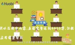 由于响应字数限制，以下是设计的、关键词以及