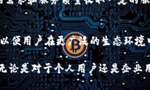 探索Tokenim的用法：全面深入理解和应用

Tokenim, 区块链, 加密货币/guanjianci

在当今数字化和科技迅猛发展的时代，区块链技术与加密货币已成为热门话题。在这一领域中，Tokenim作为一种新兴的技术工具，正逐渐被广泛应用。本文将深入探讨Tokenim的用法、应用场景及其对用户和开发者的意义，帮助读者更好地理解如何有效利用这一技术。

什么是Tokenim
Tokenim是一种基于区块链技术的数字资产管理工具，专注于加密货币的生成、管理和交易。它为用户提供了一个简单而直观的界面，使他们能够在不同的区块链上创建和管理自己的数字代币。Tokenim的核心优势在于其灵活性和安全性，使得个人和企业都能轻松进入数字资产市场。

Tokenim的基本用法
使用Tokenim并不复杂，用户只需按照以下几个步骤即可开始他们的数字资产旅程：
ul
    listrong注册账户：/strong用户需要在Tokenim平台上注册一个账户，提供必要的个人信息，并设置安全密码。/li
    listrong选择区块链：/strongTokenim支持多个区块链平台，用户可以根据需求选择相应的区块链，如Ethereum、Binance Smart Chain等。/li
    listrong创建代币：/strong用户在选择了区块链后，可以通过系统提供的模版填写代币信息，设定代币的名称、符号、发行数量和其他属性。/li
    listrong部署合约：/strong一旦代币信息填写完成，用户可以选择部署智能合约，Tokenim会自动生成所需的代码并将其部署到区块链上。/li
    listrong管理代币：/strong代币创建后，用户可以使用Tokenim的界面进行管理，包括监控交易记录，查看持有者信息等。/li
/ul

Tokenim的应用场景
Tokenim不仅适用于个人用户，也为企业提供了广泛的应用场景。以下是一些主要的应用案例：
ul
    listrong众筹和融资：/strong企业可以利用Tokenim发行代币进行众筹，吸引投资者参与。他们可以通过初始代币发行（ICO）或其他形式获得资金支持。/li
    listrong资产数字化：/strongTokenim能够帮助企业将传统资产（如房地产、艺术品等）数字化，使其更易于流通和交易。/li
    listrong忠诚度计划：/strong企业可以发行自己的代币作为客户忠诚度计划的一部分，用户通过购买或使用服务获得代币，这些代币可以用于兑换优惠或其他权益。/li
/ul

Tokenim的优势
Tokenim的成功不止于其基本功能，还在于其提供的一系列优势：
ul
    listrong安全性：/strongTokenim依靠区块链技术，为用户提供了高度的安全性，防止了数据被篡改和盗取的可能性。/li
    listrong便捷性：/strong用户友好的界面使得代币的创建和管理变得简单，即使是技术背景薄弱的用户也能轻松上手。/li
    listrong多样性：/strong支持多种区块链平台，并能根据用户需求提供个性化服务，满足不同市场的需求。/li
/ul

5个可能相关的问题及详细解答

h41. Tokenim如何保障代币的安全性？/h4
Tokenim通过一系列机制确保代币的安全性，包括使用区块链技术本身的不可篡改性、加密算法和多重身份验证等。首先，所有的代币交易记录都保存在区块链上，任何人都无法修改已经完成的交易。其次，Tokenim使用高标准的加密技术，确保用户的私钥和交易信息不被泄露。此外，通过启用两步验证等安全措施，用户能够大大降低账户被黑客入侵的风险。总的来说，Tokenim致力于为用户提供安全可靠的数字资产管理平台。

h42. 如何在Tokenim上创建代币？/h4
创建代币的过程相对简单，用户只需在Tokenim平台上进行以下操作：首先，用户需登录自己的账户，进入创建代币的页面。接下来，用户需要选择区块链平台，并根据系统的指引填写代币的基本信息，如名称、符号、总量等。填完信息后，用户可以审查其设置，然后点击“发布”按钮，系统将自动生成智能合约代码并将其部署到选定的区块链上。最后，用户的代币将生成，并可开始使用。

h43. Tokenim支持哪些类型的资产数字化？/h4
Tokenim支持多种类型的资产数字化，包括但不限于金融资产（股票、债券）、实物资产（房地产、艺术品）、虚拟资产（游戏道具、数字藏品）等。无论是企业还是个人，均可通过Tokenim对其资产进行数字化处理，增加资产的流动性与市场价值。此外，Tokenim还支持通过智能合约来管理和交易这些数字资产，使其在合法和透明的环境下进行交易，从而解决传统资产交易中的诸多问题。

h44. Tokenim的交易费用如何？/h4
Tokenim在交易过程中会产生一些费用，这些费用主要包括区块链交易费用和Tokenim平台的服务费用。用户在进行代币交易时，需要支付给区块链矿工的交易费用，这个费用因区块链网络的拥堵程度而异。Tokenim平台可能会根据用户的需求和服务质量收取一定的服务费用，具体的费用标准可以在Tokenim的官方网站上查询。总体来说，Tokenim的交易费用相对透明，用户可以根据实际需要进行预算和规划。

h45. Tokenim未来的发展趋势是什么？/h4
随着区块链技术的快速发展，Tokenim作为其中的一部分，也正在不断进化。首先，Tokenim将继续用户体验，提供更为友好的界面和更高效的代币管理工具。其次，预计Tokenim将扩展其支持的区块链平台，融入更多热门的区块链应用程序，以便用户在更广泛的生态环境中使用其代币。此外，随着DeFi（去中心化金融）和NFT（非同质化代币）等新兴领域的崛起，Tokenim也可能会将这些技术融入到其平台中，以吸引更多的用户和开发者。未来，Tokenim有望成为数字资产管理领域的重要工具，引领市场的发展。

总之，Tokenim作为一种创新的数字资产管理工具，其应用场景广泛、用户友好、动态安全等特点使其在区块链技术日益重要的今天备受关注。希望通过本文的介绍，您能有效地理解Tokenim的用法及其潜在价值，并在数字资产管理中受益。无论是对于个人用户还是企业用户，Tokenim都提供了多种可能的应用场景与解决方案，助您享受区块链带来的便利与收益。