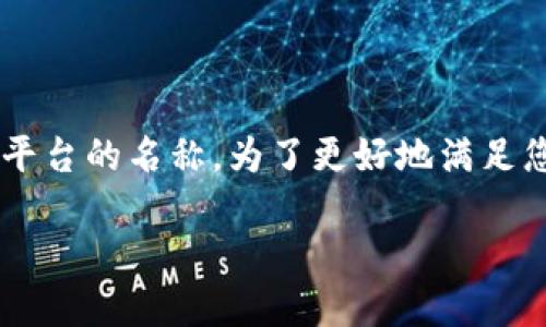 在这个问题上，关于“mee在tokenim哪里”的主题可能涉及特定于市场或平台的内容，而“tokenim”可能是某种在线服务或平台的名称。为了更好地满足您的请求，我将构建一个关于如何寻找在区块链或加密货币市场中的特定代币（如“MEE”代币或其他代币）信息的框架。如下：

 如何在Tokenim上找到MEE代币的详细信息