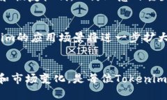   如何保护您的Tokenim资产安全，防止被盗和不当