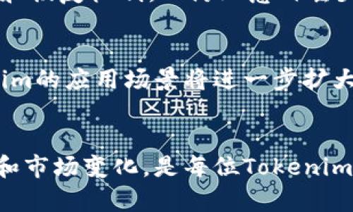   如何保护您的Tokenim资产安全，防止被盗和不当转移 / 
 guanjianci Tokenim安全, 数字资产保护, 防止盗窃 /guanjianci 

引言
在数字资产日益普及的今天，Tokenim等加密货币的安全性问题变得尤为重要。随着更多人开始参与加密货币的投资，黑客攻击的案例越来越多，尤其是资产被盗和不当转移的事件频繁发生。本文将深入探讨如何保护您的Tokenim资产，防止被盗和不当转移，并提供实用的建议和步骤，以确保您的投资安全。

1. Tokenim资产被盗的常见原因
在根据多起案例分析后，可以归结出Tokenim资产被盗的几个主要原因：
首先，弱密码和财务管理不当是造成资产被盗的主因。很多用户在设置钱包或交易所账户时，使用了简单易记的密码，这些密码容易被黑客通过暴力破解等手段猜中。其次，用户的电脑或手机可能已经感染了恶意软件，这类软件可以窃取用户的私钥或助记词，从而实现不法转移。此外，用户往往忽视了对个人信息的保护，可能在社交媒体上泄露了安全信息，导致黑客可以轻易获取到他们的账户信息。最后，使用不可信的交易平台或钱包也极大增加了资产被盗的风险。

2. 如何加强Tokenim资产的安全性
为了保护自己的Tokenim资产，用户需要采取一系列安全措施。首先，必须使用强密码，并定期更换。密码应包含字母、数字和特殊字符，同时建议使用密码管理工具来生成和存储复杂的、独特的密码。其次，启用双因素身份验证（2FA）是非常有效的安全措施，用户在登录时需要提供额外的验证信息，这样即使密码被泄露，黑客也无法轻易入侵账户。
此外，强烈建议用户使用硬件钱包存储Tokenim等数字资产。硬件钱包在物理上隔离了您的私钥，从而有效防止黑客通过网络进行攻击。同时，用户还需定期检查自己的账户活动，及时发现异常交易，并及时采取措施。最后，不要随意点击不明链接，或下载不可信的程序和应用，避免个人信息的泄露。

3. 常见的Tokenim安全攻击方式及其防范
Tokenim用户必须了解常见的安全攻击方式，以便更好地应对。网络钓鱼是最为常见的攻击手段，黑客通过伪造网站或邮件诱使用户输入个人信息。要防范这种攻击，务必仔细检查网址的正确性，并在输入敏感信息时确认网站的安全性。
还有一种常见的攻击方式是木马病毒和恶意软件，这类程序能够监控用户的活动并窃取私钥。用户应定期更新防病毒软件，并避免在不安全的网络环境中交易。最后，勒索软件也是一个严重的威胁，攻击者加密用户文件并要求赎金以解锁。用户应定期备份重要文件，并确保备份存储在离线环境中。

4. 资产被盗后的应急措施
即使采取了安全措施，有时资产仍可能会被盗。在这样的情况下，用户应尽快采取相应的措施。第一时间，需立即更改账户密码，并关闭相关账户的访问权限，以防止进一步的损失。接着，应用程序如果支持多重签名的功能，也应启用这一功能，增加保护层。
然后，用户应通知交易平台或钱包服务提供商，告知他们发生盗窃的情况，相关公司可以帮助追踪和可能的资产恢复。同时，用户可以收集和保存所有相关的证据和记录，以便后续采取法律行动或向执法机构报案。
在财务恢复方面，虽然加密货币的去中心化特性使得资产一旦转移很难追回，但依然可以通过区块链的透明性进行追踪，尤其是在交易所上进行的交易。利用这些信息可帮助执法机构锁定犯罪嫌疑人。尽管这一过程可能漫长且复杂，但仍需积极尝试。

5. 长期安全策略
保护Tokenim资产不能只依赖于短期的措施，用户还需要制定长期的安全策略。首先，进行定期的安全审查，评估自己的账号、设备的安全性，及时修复潜在的隐患。其次，关注数字资产安全的最新发展趋势和技术，参与相关的安全培训和讲座，提升自己的安全意识和知识水平。
另外，定期备份数字资产（如助记词和私钥），并将备份存储在安全的地方，防止意外丢失。最后，可以考虑与其他Tokenim用户形成安全交流小组，共同分享信息和经验，以提高彼此的安全防范能力。

可能相关问题
问题1: 如何选择安全可靠的Tokenim交易平台？
选择安全可靠的Tokenim交易平台是资产保护的第一步。用户应考虑以下几个因素：平台的合法性与监管、用户的反馈与评论、交易费用、平台的安全措施以及支持的货币种类。确保平台获得合法的许可证，并被监管机构所认可以及良好的用户评价，可以大大降低资产风险。还需要注意的是，选择支持多种交易方式的平台，比如现货交易、杠杆交易等，以便在操作时灵活应对市场变化。同时，建议查看平台的安全措施，包括用户资金的冷存储方式、平台的网络安全等级、数据加密技术等，确保平台在保护用户资产方面具备足够的能力。

问题2: 如何识别和防范网络钓鱼攻击？
识别和防范网络钓鱼攻击需要加强用户的安全意识。首先，用户应始终仔细检查网址是否准确，避免通过邮件或社交媒体链接访问网站。其次，应注意网络请求中的不一致信息，比如拼写错误、格式不一致等。此外，建议将安全网站的域名添加到书签中，避免向未知的链接输入个人信息。用户应提高警惕，特别是在处理涉及个人信息的敏感事务时，不要轻信他人或降格信任的最新地址，甚至不轻易下载附件。此外，启用双因素身份验证，增加了安全性，可以有效减少网络钓鱼攻击的成功率。

问题3: 如何恢复被盗Tokenim资产？
尽管被盗的Tokenim资产较难恢复，但仍可尝试采取一些措施进行追踪。首先，用户需要收集和保存所有与资产被盗相关的证据，包括交易记录、账户信息以及所有与警方或交易平台沟通的记录。其次，用户应联系钱包服务商或交易平台，告知他们资产被盗的事实，并提供证据。有些平台可能会有相关的应急措施，甚至可能提供追踪资产的工具。用户还可以考虑向执法机构报案，并提供所收集的证据和交易信息。在法律范围内追讨资产的过程中，用户可以获取专业的法律建议，评估可能的追责途径。

问题4: 加密货币钱包的安全性有多重要？
加密货币钱包的安全性至关重要，它直接关系到数字资产的存放和转移。安全的钱包能够有效保护用户的私钥，确保资产不被盗取。用户在选择钱包时应考虑其安全性，偏好使用硬件钱包或经过高安全性认证的数字钱包。此外，用户还需注重钱包的备份和恢复机制，以防止意外丢失私钥或助记词。总之，钱包的安全性是保护用户资产的核心环节，任何小的疏漏都可能导致资产损失。

问题5: Tokenim的市场前景如何？
Tokenim作为新兴的数字资产，其市场前景受多种因素影响，包括技术进步、市场需求、政府政策及公众接受度等。根据当前趋势，可以看到越来越多的公司和机构开始接受Tokenim及其它加密货币作为支付手段。此外，随着区块链技术的不断发展，Tokenim的应用场景将进一步扩大，给其市值带来增长潜力。但需注意的是，市场波动较大，投资需谨慎，用户应根据自身财务状况和投资目标，合理配置资产，以应对市场风险。

结语
保护Tokenim资产的安全是每位用户的责任，通过加强安全意识和实践建议，可以有效降低被盗和不当转移的风险。每位投资者都应建立完整的安全体系，以便更安全地享受数字资产带来的便利与收益。同时，保持信息的更新与学习，不断适应新的技术和市场变化，是每位Tokenim用户需要长期坚持的态度。