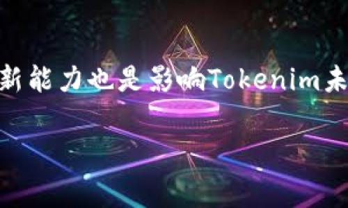   获取最新Tokenim价格和市场动态的最佳指南 / 
 guanjianci Tokenim, 加密货币, 市场分析 /guanjianci 

Tokenim是什么？
Tokenim是一种加密货币，旨在为用户提供安全、快速和透明的交易体验。作为区块链技术的一部分，Tokenim利用去中心化的特性，保障用户的数据和资金安全。Tokenim不仅可以用于日常交易，还可用于投资、支付以及智能合约等多种场景。它在整个加密币市场中占有一席之地，吸引了很多投资者和爱好者的关注。

Tokenim价格的影响因素
Tokenim的价格受到多种因素的影响，包括市场供需、行业新闻、投资者情绪、技术发展以及监管政策等。首先，市场供需是决定Tokenim价格的基本因素。如果市场上对Tokenim的需求增加而供应不足，价格就会上涨；反之亦然。此外，行业新闻和事件，如合作伙伴关系的建立或是技术进步，也会对Tokenim的价格产生重大影响。投资者的情绪变化，市场的总体趋势，以及来自政府和监管机构的政策也会影响Tokenim的市场表现。

如何获取实时的Tokenim价格？
获取Tokenim的实时价格信息可以通过多个渠道。例如，加密货币交易所、金融新闻网站、专门的加密货币追踪应用程序等都是查看Tokenim价格的常用方法。许多交易所提供API接口，允许开发者在自己的应用程序中集成实时价格信息。此外，社交媒体和加密货币相关的论坛也是获取最新动态的好去处。

Tokenim的投资价值分析
在考虑投资Tokenim之前，投资者需要进行深入的价值分析。这包括对Tokenim背后的技术、市场需求、竞争环境和宏观经济因素的分析。Tokenim的技术团队和背后支持的项目也是投资者需要关注的关键因素。市场的需求变化，Tokenim在不同应用场景下的表现也是影响其长期价值的重要方面。通过详细的市场分析，投资者可以更好地做出决策。

Tokenim的未来走势预测
Tokenim的未来价格走势受多个因素的影响，包括技术进步、市场竞争、用户采用率和宏观经济因素。技术的不断发展和创新能够增强Tokenim的实用性和竞争力。用户的接受程度和市场对Tokenim的认可度将直接影响其未来表现。此外，整体经济环境以及其他加密货币的走势也将对Tokenim产生连锁反应。投资者应该密切关注这些变化，以便进行适时的调整。

跟踪Tokenim价格和动态的最佳工具
为了有效跟踪Tokenim的价格和市场动态，用户可以使用多种工具和资源。主流的加密货币交易平台如Coinbase、Binance等，都会提供实时的价格更新和市场趋势。此外，专门的加密货币行情应用如CoinMarketCap、CryptoCompare等也非常受欢迎，用户可以通过这些平台获取详细的市场分析和历史数据。

可能相关的问题
h41. Tokenim的投资风险有哪些？/h4
在投资Tokenim时，投资者需要充分了解可能面临的风险。首先，加密货币市场波动性极大，价格可能在短时间内发生剧烈波动，导致投资者可能出现巨额亏损。其次，市场的监管环境尚不成熟，政策的变化可能对Tokenim的合法性和运行产生影响。此外，由于技术问题，黑客攻击和诈骗事件也频繁发生，存在一定的安全风险。投资者在决策时应做好全面的风险评估，并采取适当的防范措施。

h42. 如何安全地存储Tokenim？/h4
Tokenim的安全存储对于保护用户资产至关重要。用户可以选择热钱包和冷钱包来存储Tokenim。热钱包连接互联网，便于随时交易和访问，但安全性相对较低；而冷钱包，如硬件钱包和纸钱包，不连接互联网，安全性更高，但使用时不够便捷。用户在选择存储方式时，应考虑到自身的需求和安全级别，并做好相应的备份和安全防护措施。

h43. Tokenim的交易费用是多少？/h4
Tokenim的交易费用通常与所选择的交易平台相关，不同的交易所可能会收取不同的费用。大多数加密货币交易所都会根据交易量和用户等级来调整手续费。在进行交易前，用户应仔细查看所选择平台的费用结构，并根据自身的交易策略来评估费用对投资的影响。此外，用户还应关注一些平台可能实施的隐藏费用，如提款费和存款费等。

h44. Tokenim不同于其他加密货币的地方？/h4
Tokenim在技术特点、应用场景和市场定位上与其他加密货币有一些显著的区别。首先，Tokenim可能采用不同于其他币种的共识机制，这对其交易速度和安全性都有直接影响。其次，Tokenim可能特别关注某些特定领域的应用，比如金融科技、物联网等，这使得它在某些行业中具有更强的市场优势。与其他币种相比，Tokenim的生态系统和社区建设也是其独特的竞争优势。

h45. 如何判断Tokenim的行业前景？/h4
判断Tokenim的行业前景需要综合考虑市场动态、技术创新、用户接受度以及竞争对手的表现。首先，市场对于Tokenim的需求是否持续增长，是判断其前景的一个重要指标。其次，技术的不断演进和创新能力也是影响Tokenim未来的关键因素。用户对于Tokenim的反馈和接受程度，则直接反映出其市场竞争力。最后，密切关注行业内类似项目的进展和表现，可以为Tokenim的未来走向提供参考依据。

这些内容围绕Tokenim价格展开，覆盖了多个相关问题，并为用户提供了全面的信息和 insights，希望能帮助用户更好地理解Tokenim及其市场动态。