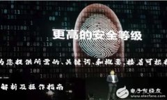 由于字数限制，我将首先为您提供所需的、关键