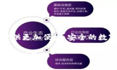 Tokenim是由Tokenim团队发行的一种数字资产或代币。