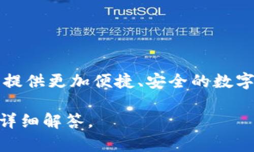 Tokenim是由Tokenim团队发行的一种数字资产或代币。Tokenim团队专注于区块链技术的应用和推广，旨在为用户提供更加便捷、安全的数字交易体验。Tokenim作为一种通证，通常用于特定平台或生态系统中，可以在平台内进行交易、支付费用、参与治理等。

如果您对Tokenim具体的发行背景、功能以及如何参与等方面感兴趣，可以提供更多具体信息或需求，我将乐意为您详细解答。