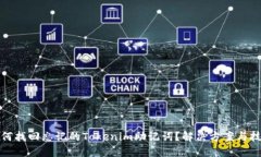 如何找回忘记的Tokenim助记词？解决方案与技巧