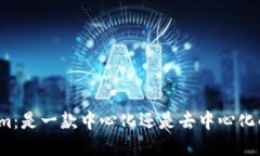 Tokenim：是一款中心化还是去中心化的钱包？