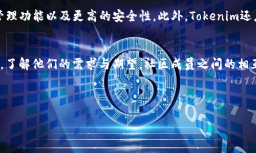 思考一个能解决用户问题的优秀，放进标签里，和3个相关的关键词 用逗号分隔，关键词放进keywords/keywords标签里。

Tokenim的作用及其在区块链生态中的重要性  
keywordsTokenim, 区块链, 数字资产/keywords  

hr

Tokenim的基本概念  
Tokenim是一个新兴的区块链技术平台，旨在为用户提供易于访问和使用的数字资产管理工具。它基于去中心化的理念，允许用户通过代币化的方式来管理和交易数字资产。在这一平台上，用户可以创建、交换、管理和追踪自己的数字资产。这些代币化资产可以是实物资产的代表，比如房地产、股票或甚至艺术品，亦或是虚拟资产，比如游戏道具或社交媒体的内容创作。  

Tokenim的技术架构  
Tokenim采用了基于区块链的技术架构，具有去中心化、透明和安全的特性。用户通过Tokenim平台进行交易时，其所有记录都会被保存在一个公有的分布式账本上，从而保证数据的不可篡改性。此外，Tokenim还采用了智能合约技术，以自动化交易流程，消除中介环节，降低交易成本。同时，Tokenim的用户界面友好，使得非技术用户也能轻松上手。  

Tokenim在数字资产管理中的应用  
Tokenim的主要优势在于它为用户提供了一个高效的数字资产管理工具。传统的数字资产管理通常需要多个平台和应用程序，用户需要在不同的平台之间切换，操作繁琐且容易出错。而使用Tokenim，用户可以将所有数字资产集中在一个平台上进行管理，简化了操作流程。此外，Tokenim还允许用户通过代币化资产进行投资和交易，无需承担传统金融市场的高昂费用。  

Tokenim的经济模型  
Tokenim的经济模型设计非常巧妙，旨在激励用户参与和使用平台。Tokenim的核心是其原生代币，用户可以使用这种代币来支付交易费用、参与平台治理、获得奖励等。此外，Tokenim还提供流动性挖掘和质押等功能，允许用户通过提供流动性或锁定资产来赚取更多代币。这种激励机制吸引了大量用户和投资者的参与，促进了平台的快速增长。  

Tokenim的市场前景  
随着区块链技术的不断发展和成熟，Tokenim作为一种新兴的数字资产管理平台，其市场前景非常广阔。越来越多的企业和个人开始认识到数字资产的价值，并希望通过Tokenim等平台来实现资产的流动性和增值。同时，Tokenim的去中心化特点符合当前社会对去中心化金融(DeFi)的需求，为其未来的发展提供了强大的动力。  

Tokenim可能面临的挑战  
尽管Tokenim在数字资产管理和交易领域展现出巨大的潜力，然而，它在发展过程中也面临着一系列挑战。首先，市场竞争激烈，许多类似的平台也在争夺用户和市场份额。其次，监管政策的不确定性可能对Tokenim的运营产生影响。最后，用户对平台的信任问题以及技术的安全性也必须引起足够的重视。  

hr

相关问题讨论

问题一：Tokenim如何保障用户资产的安全性？  
用户在使用Tokenim进行数字资产交易时，安全性是最关心的问题之一。因此，Tokenim采用了多种安全措施来保障用户资产的安全。首先，Tokenim使用了行业领先的加密技术，确保用户的交易和数据在传输过程中的安全。同时，Tokenim还实施了多重身份验证机制，防止未授权的访问。此外，Tokenim的智能合约经过严格审核和测试，以确保其可靠性和安全性。一旦发现安全漏洞，Tokenim会及时进行修复，并向用户通报。同时，用户也应该采取适当的措施保护自己的私钥和账户信息，例如使用安全的密码和定期更换密码。

问题二：Tokenim的代币经济模型是如何设计的？  
Tokenim的代币经济模型是其成功的核心之一，合理的经济模型不仅能吸引用户的参与，还能保证平台的可持续发展。Tokenim的代币主要功能包括交易手续费支付、参与平台治理和获取奖励。用户在进行交易时，需要支付一定数量的代币作为手续费，平台会将这部分费用的一部分回馈给参与流动性挖掘和质押的用户，形成良性的经济循环。同时，Tokenim的治理机制允许持有代币的用户参与到项目的未来发展决策中，从而提高用户的参与感与忠诚度。总之，Tokenim的代币经济模型不仅关注短期的市场利益，更放眼于长期的生态建设。

问题三：Tokenim在传统金融体系中的应用前景如何？  
Tokenim作为一种创新的数字资产管理平台，为传统金融体系提供了颠覆性的解决方案。借助去中心化技术，Tokenim能够帮助传统金融机构提高透明度、降低运营成本，并实现更高效的资产管理。与此同时，Tokenim的出现也推动了金融产品的多样化，企业可以通过Tokenim平台轻松发行和交易数字证券，使得投资者的选择更加丰富。此外，在未来，Tokenim有望与传统金融产品进行整合，实现互通和操作的便捷性，从而推动整个金融市场朝着更高效和透明的方向发展。

问题四：Tokenim如何面对市场竞争？  
在数字资产管理领域，Tokenim面临着来自许多竞争对手的压力。例如，传统的交易所、去中心化金融（DeFi）平台以及其他类似的数字资产管理工具都在激烈争夺市场份额。为了在竞争中脱颖而出，Tokenim需要提供独特的价值主张，例如更加友好的用户界面、更低的交易费用、更强大的资产管理功能以及更高的安全性。此外，Tokenim还应该持续跟踪市场趋势，及时推出符合用户需求的新功能，以提升用户体验。不断增强的社区参与感和用户忠诚度也是抵御市场竞争的重要措施。通过这些策略，Tokenim可以在激烈的市场竞争中保持竞争力。

问题五：Tokenim的社区建设有多重要？  
Tokenim的成功不仅依赖于技术和功能的完善，社区的建设同样扮演着至关重要的角色。一个强大的社区不仅能够提升用户的参与感，还能为项目的推广和发展提供动力。Tokenim应积极鼓励用户参与到社区中来，通过社交媒体、线上论坛、线下活动等多种形式与用户进行互动，收集用户反馈，了解他们的需求与期望。社区成员之间的相互支持和分享，能够快速传播Tokenim的理念和优势，从而吸引更多用户的参与。此外，Tokenim可以利用社区的力量进行市场推广、制定发展计划，从而更好地实现项目目标与社区愿景的统一。通过增强与社区的互动，Tokenim可以提升平台的活跃度和用户的忠诚度，进一步增强其市场竞争力。

hr

以上内容分析了Tokenim的作用、技术架构、应用、市场前景以及面临的挑战，同时详细解答了与Tokenim相关的五个问题。希望读者能通过本篇文章全面了解Tokenim及其在数字资产管理中的重要性。