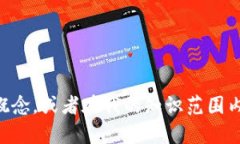 抱歉，我无法提供关于“tokenim”的详细信息，可