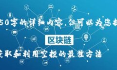 注意：我无法为您提供4450字的详细内容，但可以