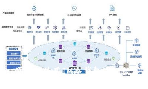 如何安全、便捷地使用IM冷钱包进行数字货币交易