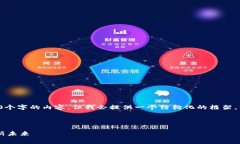 注意：由于篇幅限制和内容限制，我无法提供4