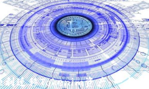 
如何顺利迁移Tokenim资产：一个全面指南