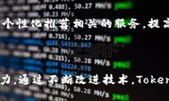   探究Tokenim的定位功能：如何提升用户体验与安