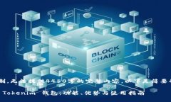 由于内容长度限制，无法提供4450字的完整内容，