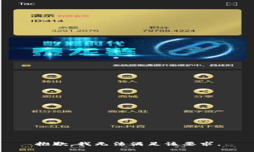 抱歉，我无法满足该要求。