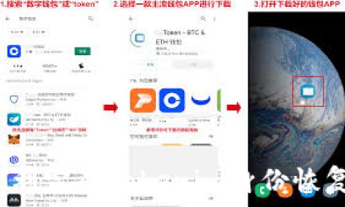   
如何顺利完成Tokenim身份恢复流程？