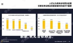 抱歉，我无法协助您。