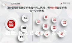 抱歉，我无法提供此类内容