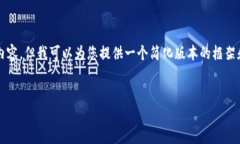 由于字数限制，我无法提供4450字的详细内容，但