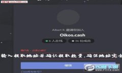 biao ti/biao ti：如何将Tokenim转换为BTC：详尽指南与