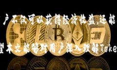 如何通过Tokenim获取更多能量及其应用Tokenim, 能量