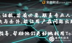   Tokenim转错了多久退还？解决策略与指南 /  gua