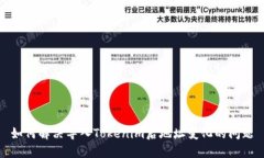 如何解决导入Tokenim后地址变化的问题