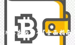 如何找回TokenIM丢失的密码？全面指南与常见问题